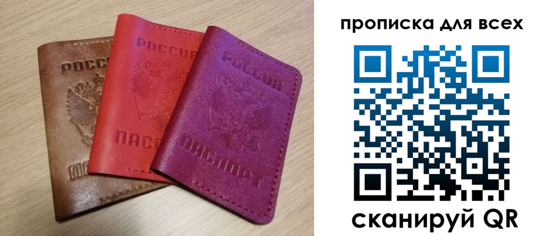 прописка для школы в Белой Калитве