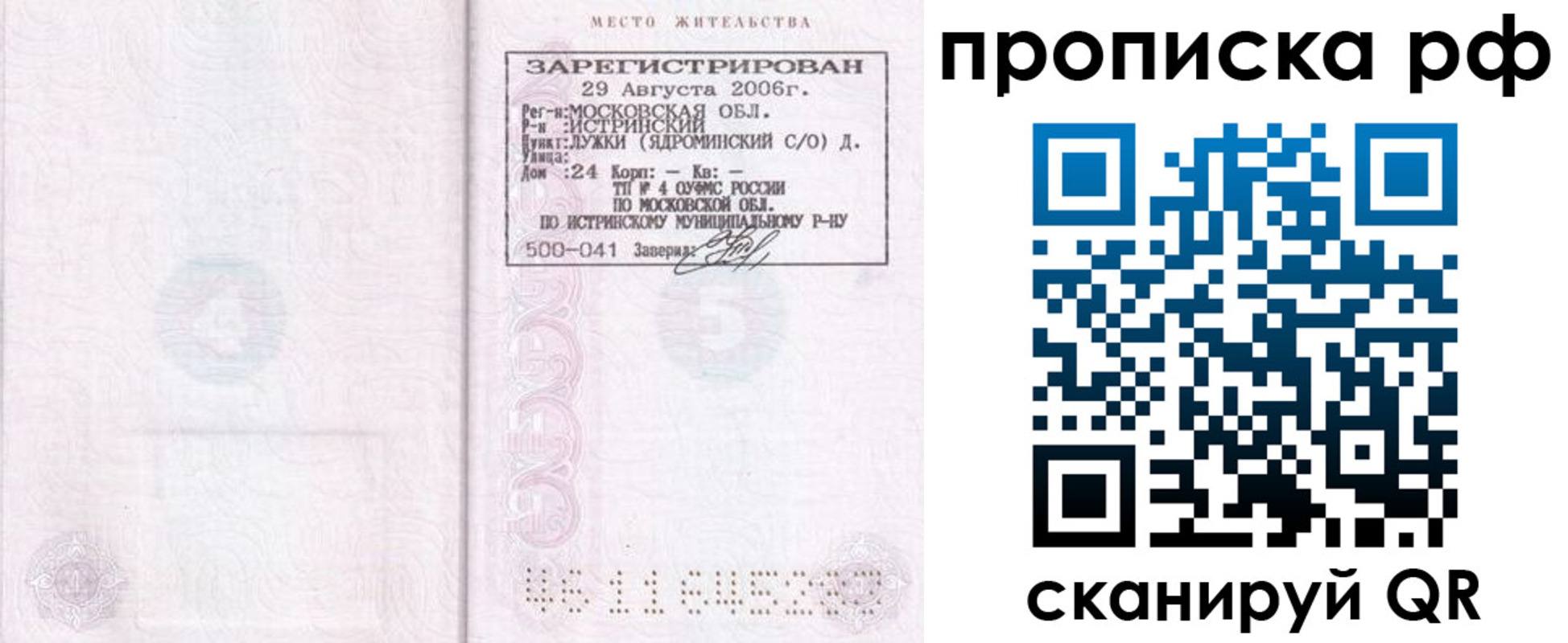 найти адрес прописки в Белой Калитве