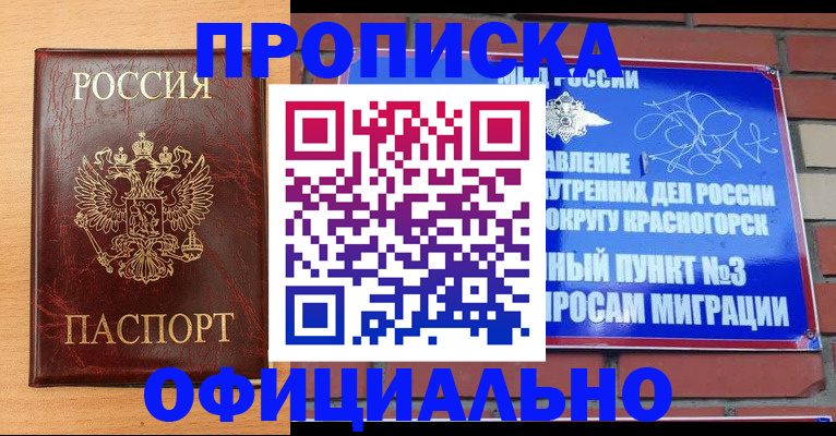 прописка для военкомата в Белой Калитве