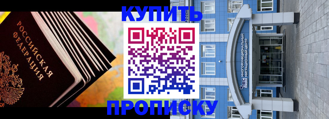 прописка для кредита в Белой Калитве