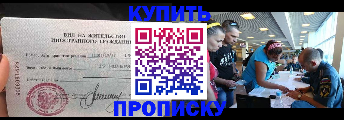 временная регистрация 2025 в Белой Калитве