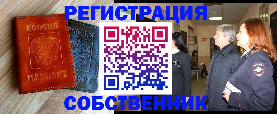 временная регистрация для школы в Белой Калитве